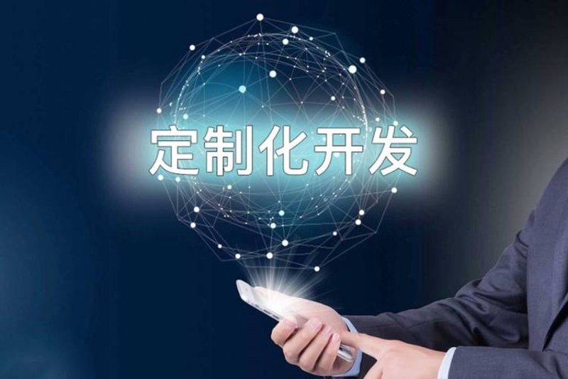 贵州软件开发选购指南：打造您的专属应用