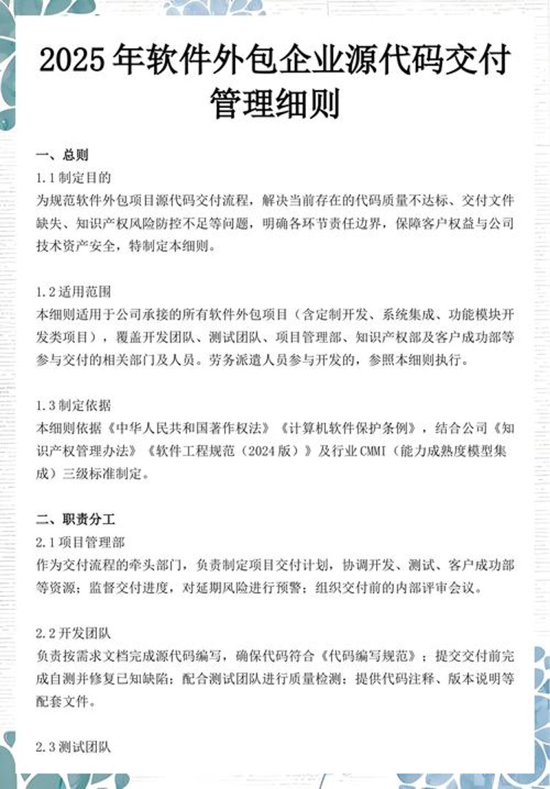 移动时代的APP开发：从构思到落地