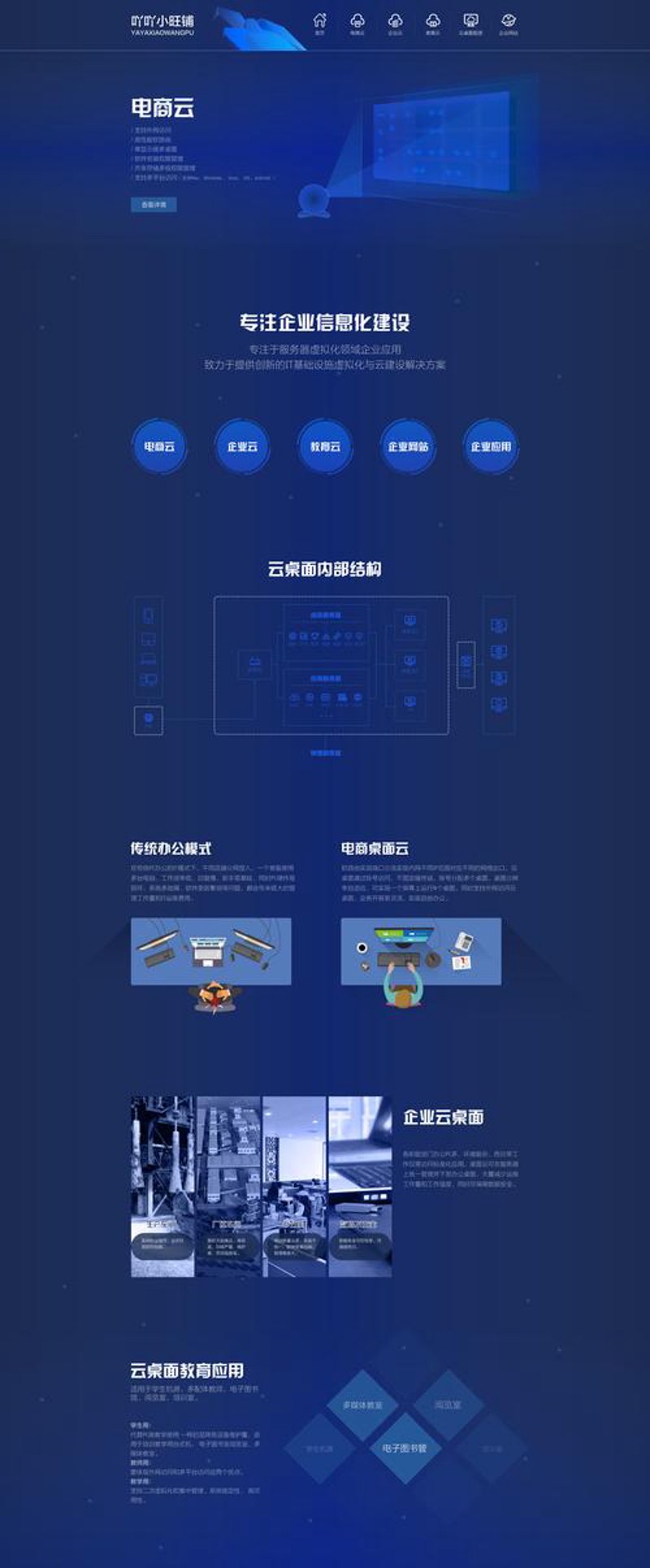 移动时代的APP开发：从构思到落地